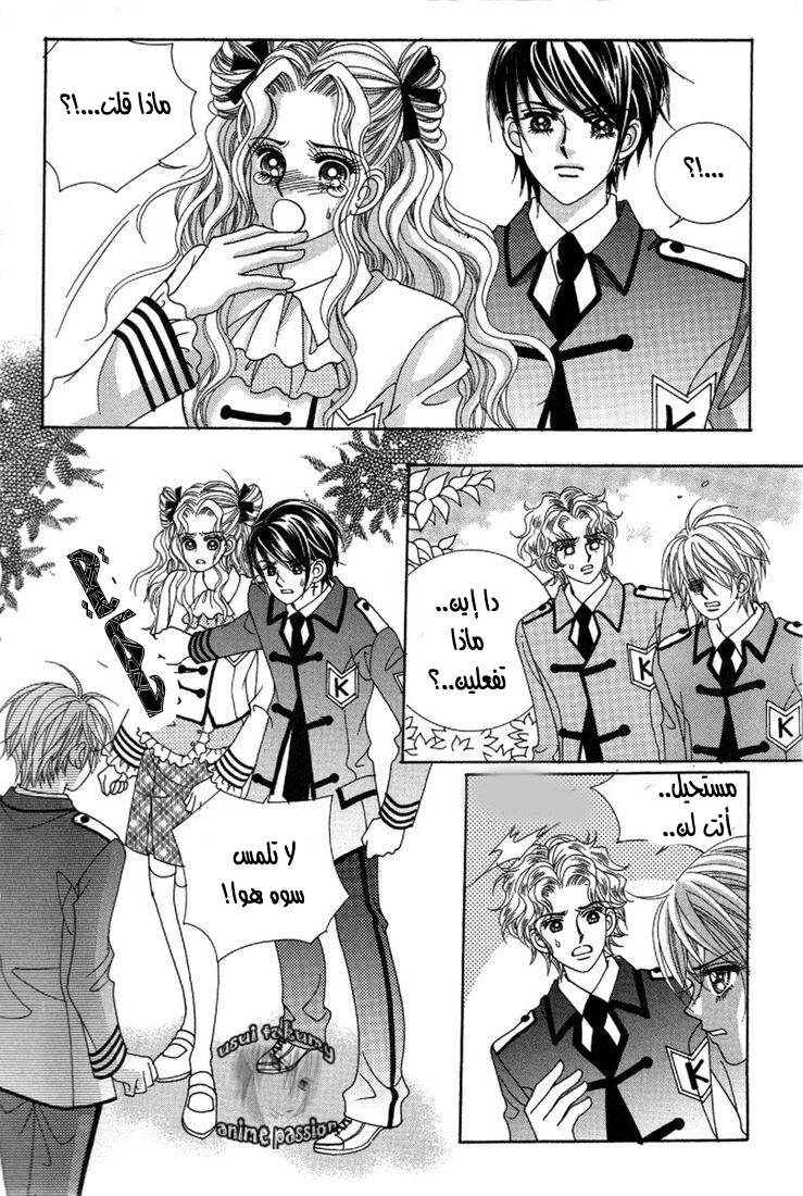 My Boyfriend Is a Vampire: Chapter 29 - Page 21