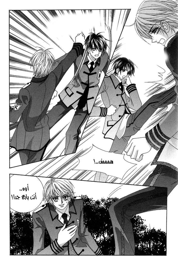 My Boyfriend Is a Vampire: Chapter 29 - Page 23