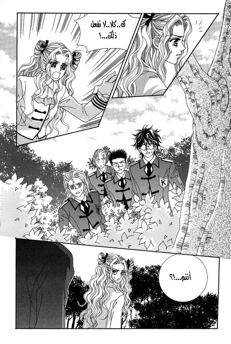 My Boyfriend Is a Vampire: Chapter 29 - Page 27