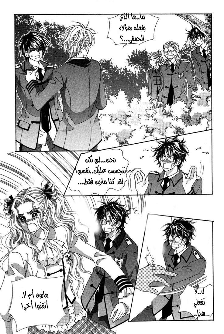 My Boyfriend Is a Vampire: Chapter 29 - Page 28