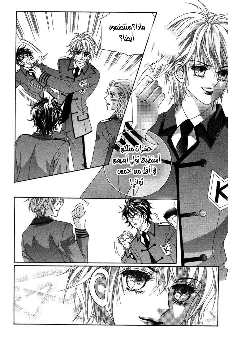 My Boyfriend Is a Vampire: Chapter 29 - Page 29