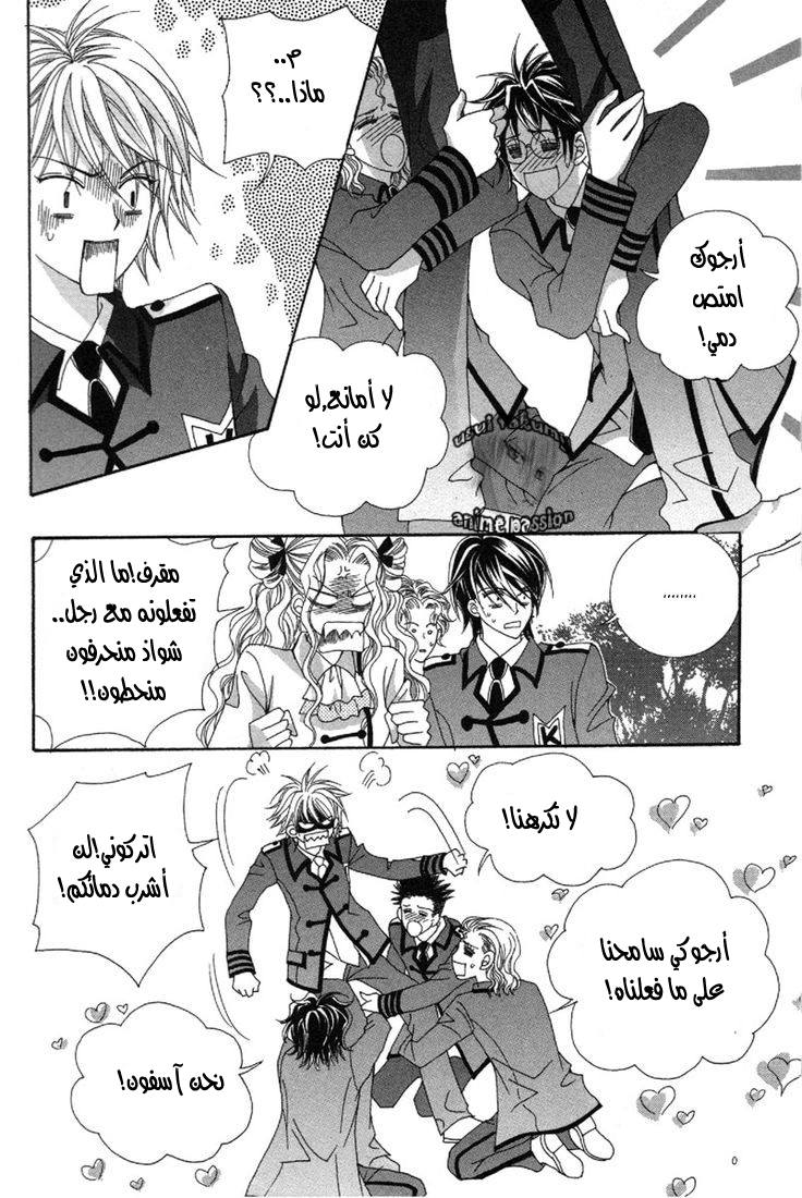 My Boyfriend Is a Vampire: Chapter 29 - Page 31