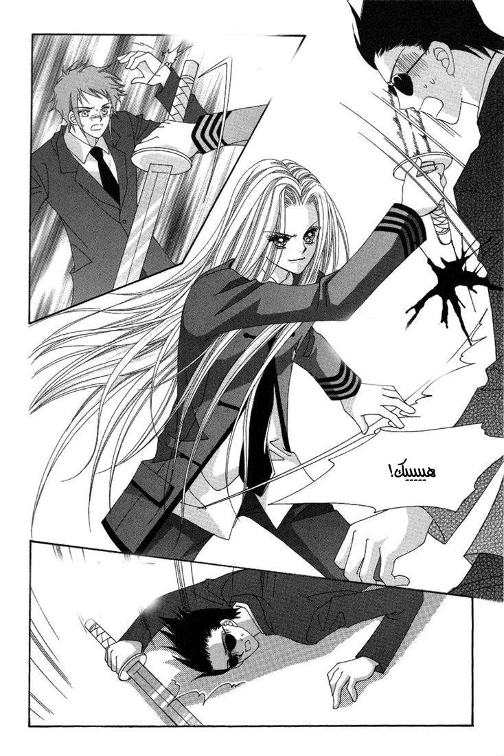My Boyfriend Is a Vampire: Chapter 29 - Page 43