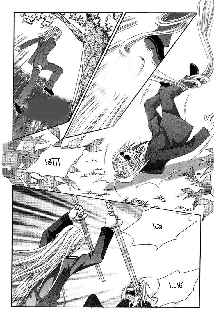 My Boyfriend Is a Vampire: Chapter 29 - Page 45