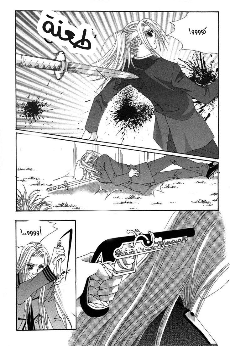My Boyfriend Is a Vampire: Chapter 29 - Page 48