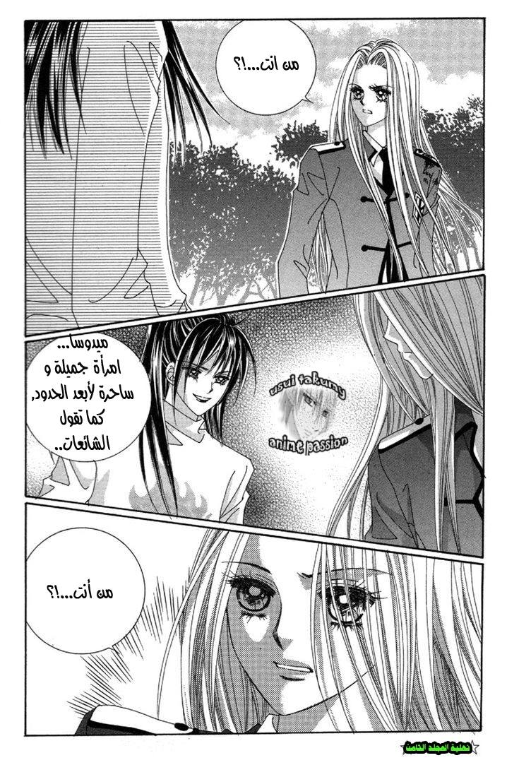 My Boyfriend Is a Vampire: Chapter 29 - Page 51