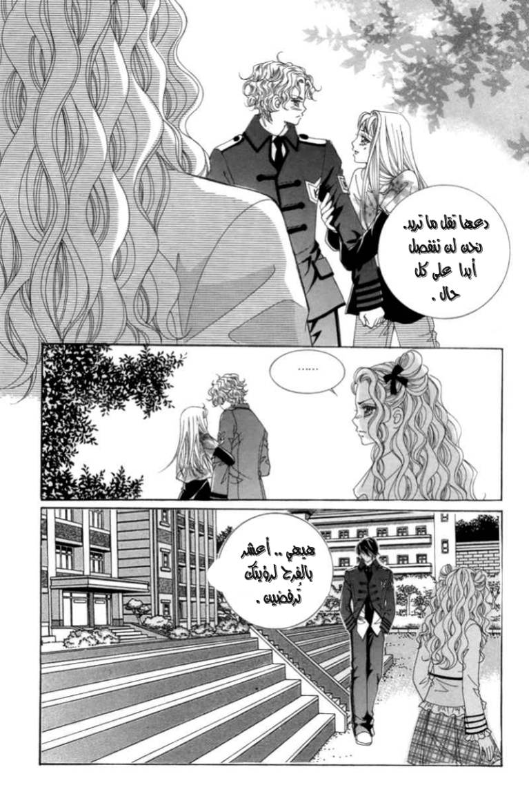 My Boyfriend Is a Vampire: Chapter 3 - Page 29