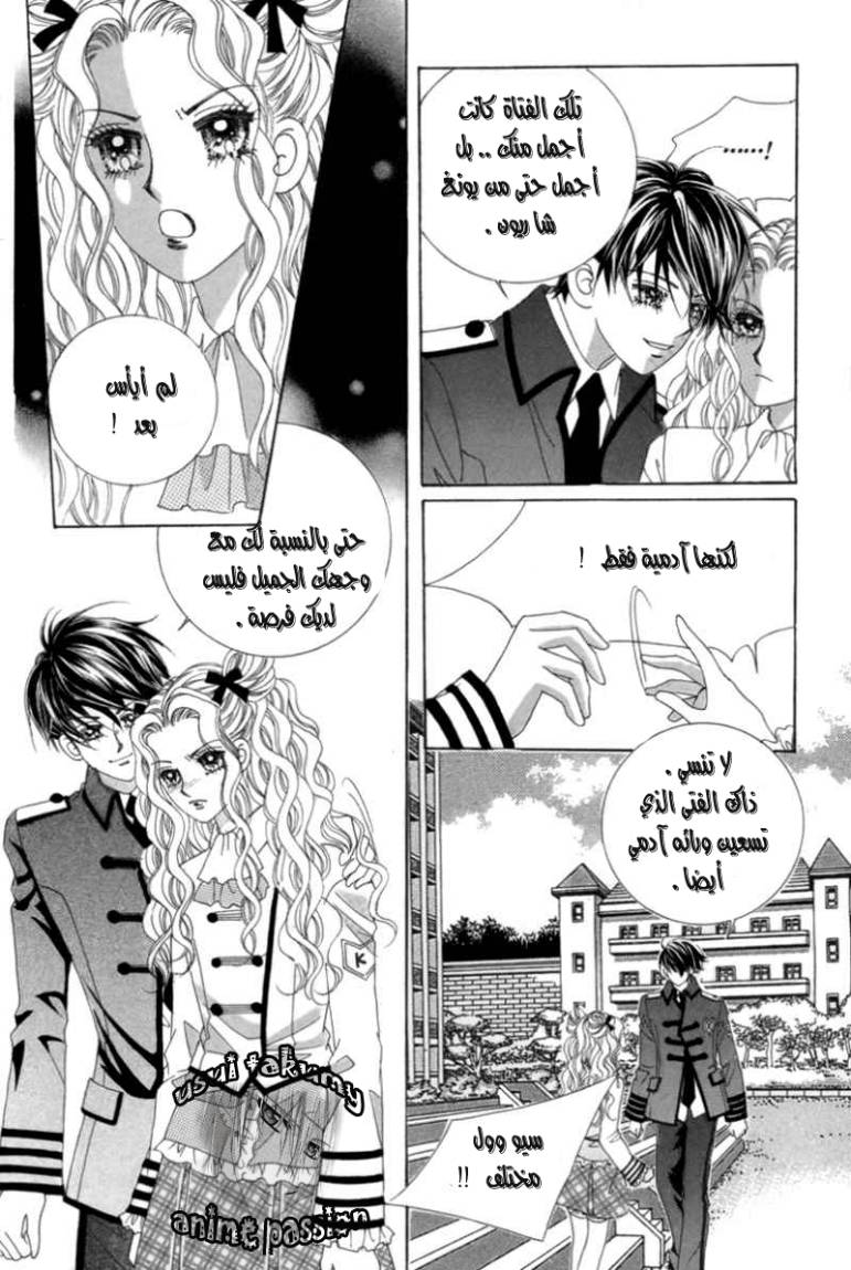 My Boyfriend Is a Vampire: Chapter 3 - Page 30