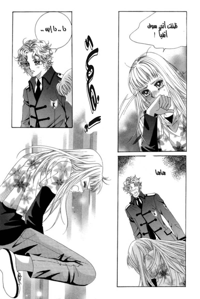My Boyfriend Is a Vampire: Chapter 3 - Page 32