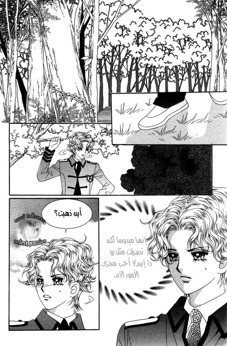 My Boyfriend Is a Vampire: Chapter 30 - Page 10