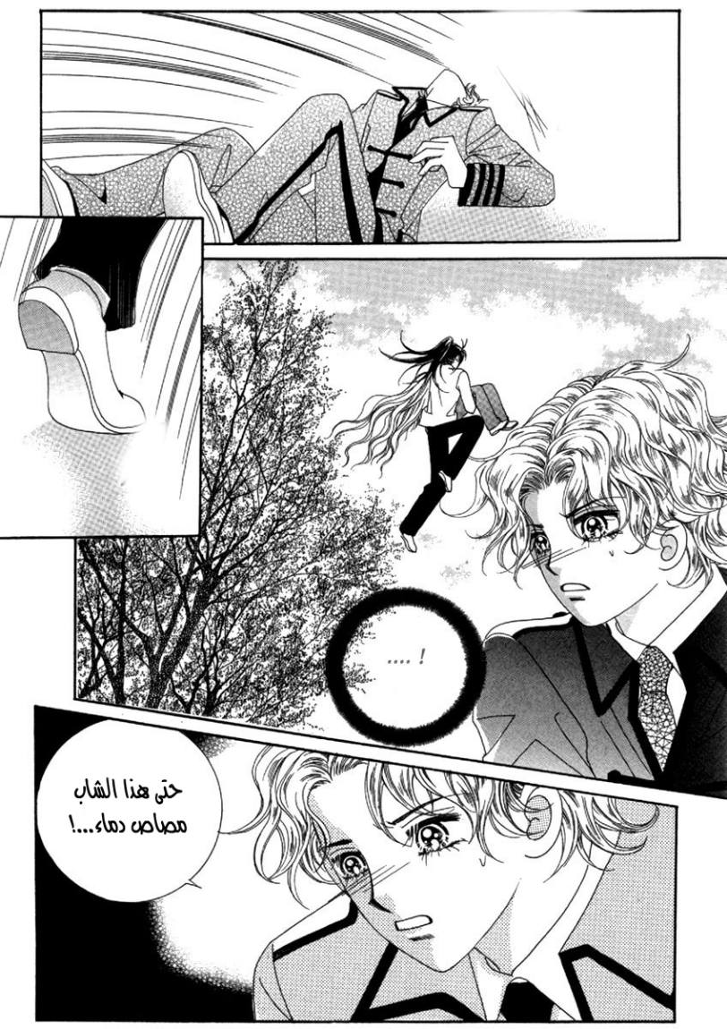 My Boyfriend Is a Vampire: Chapter 30 - Page 14