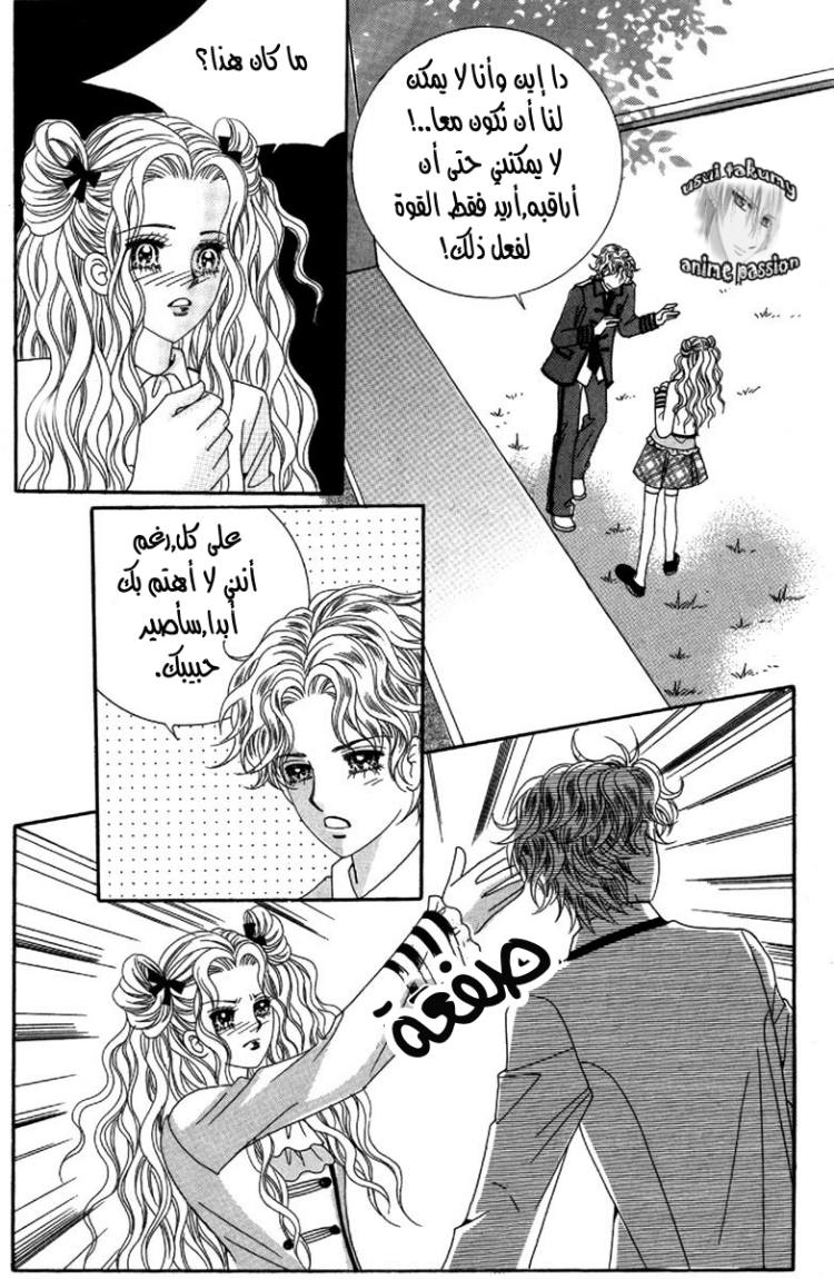 My Boyfriend Is a Vampire: Chapter 30 - Page 20