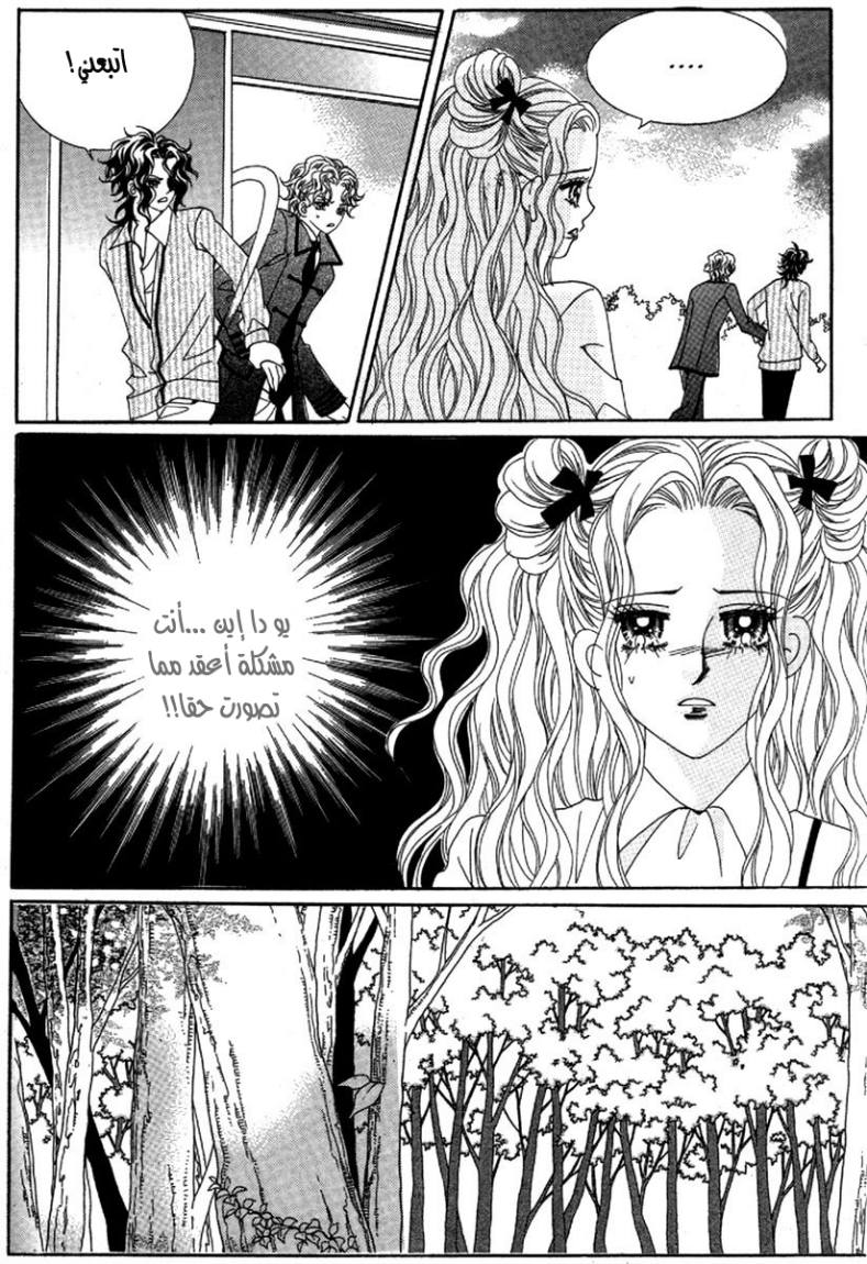 My Boyfriend Is a Vampire: Chapter 30 - Page 26