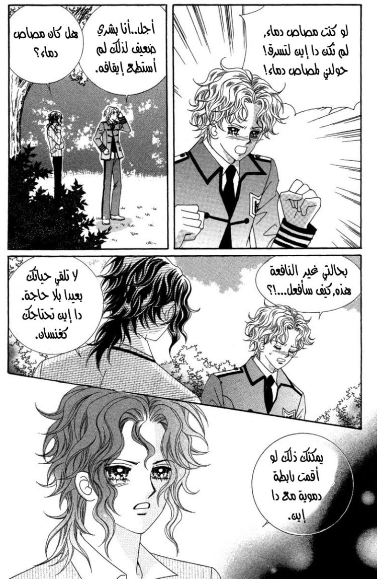 My Boyfriend Is a Vampire: Chapter 30 - Page 29