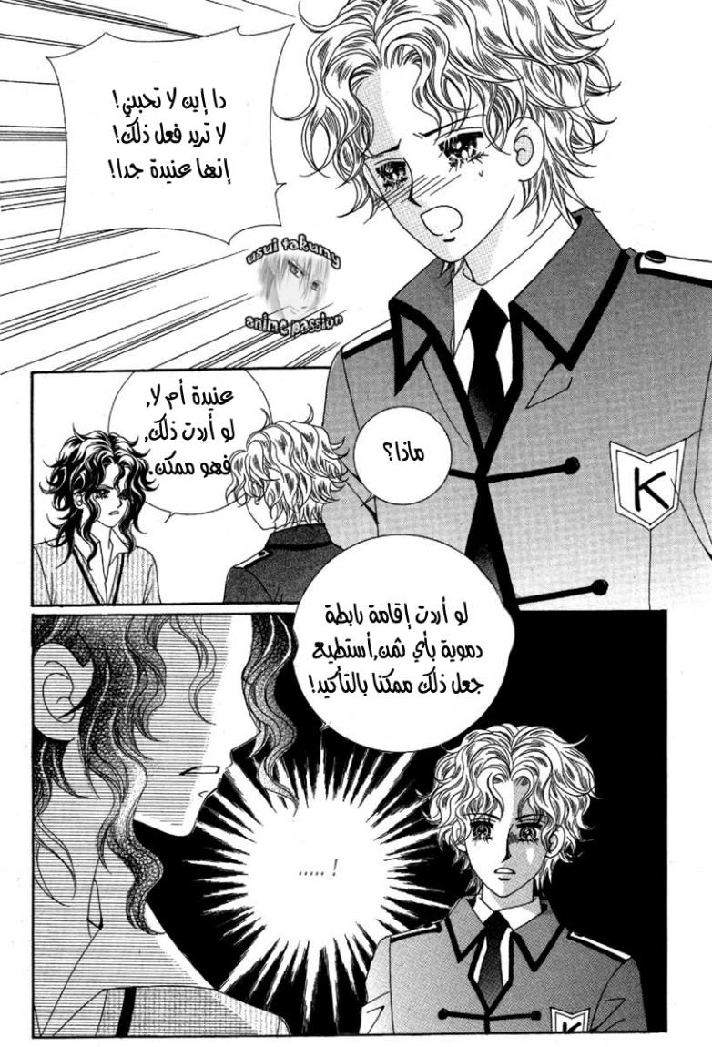 My Boyfriend Is a Vampire: Chapter 30 - Page 30
