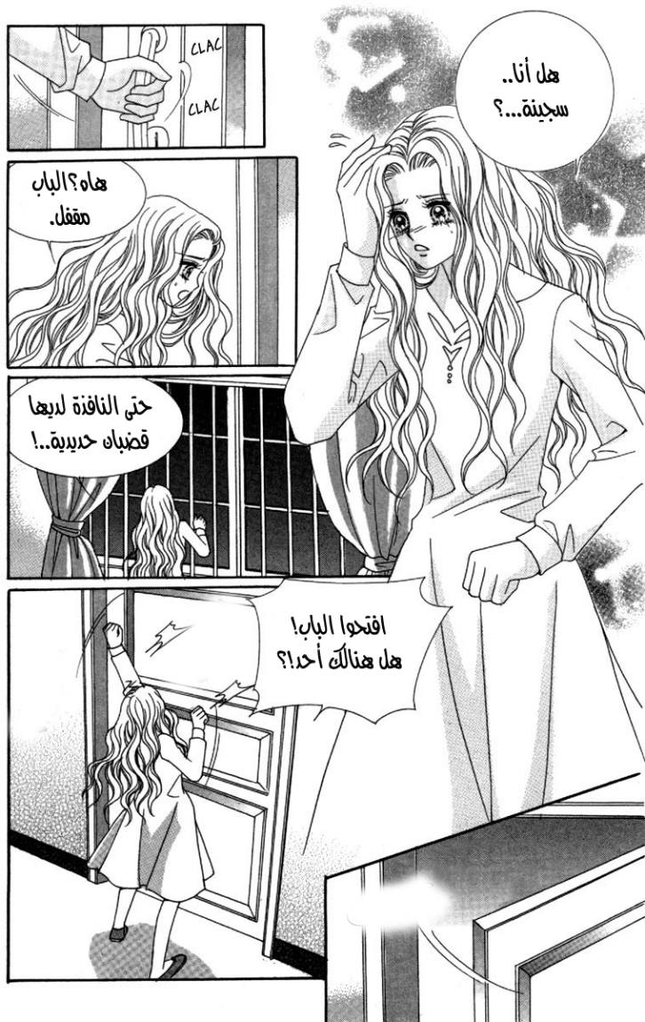 My Boyfriend Is a Vampire: Chapter 30 - Page 33