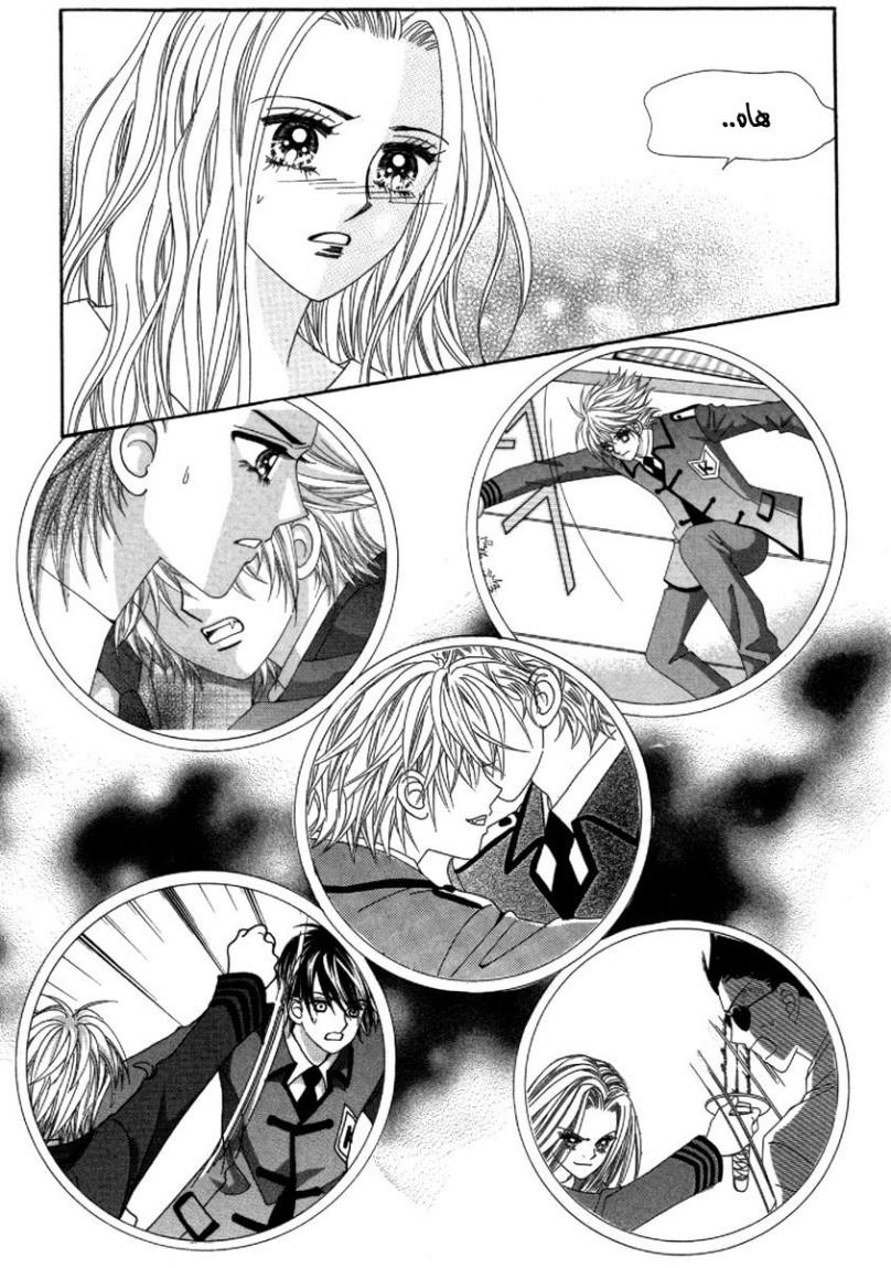My Boyfriend Is a Vampire: Chapter 30 - Page 35
