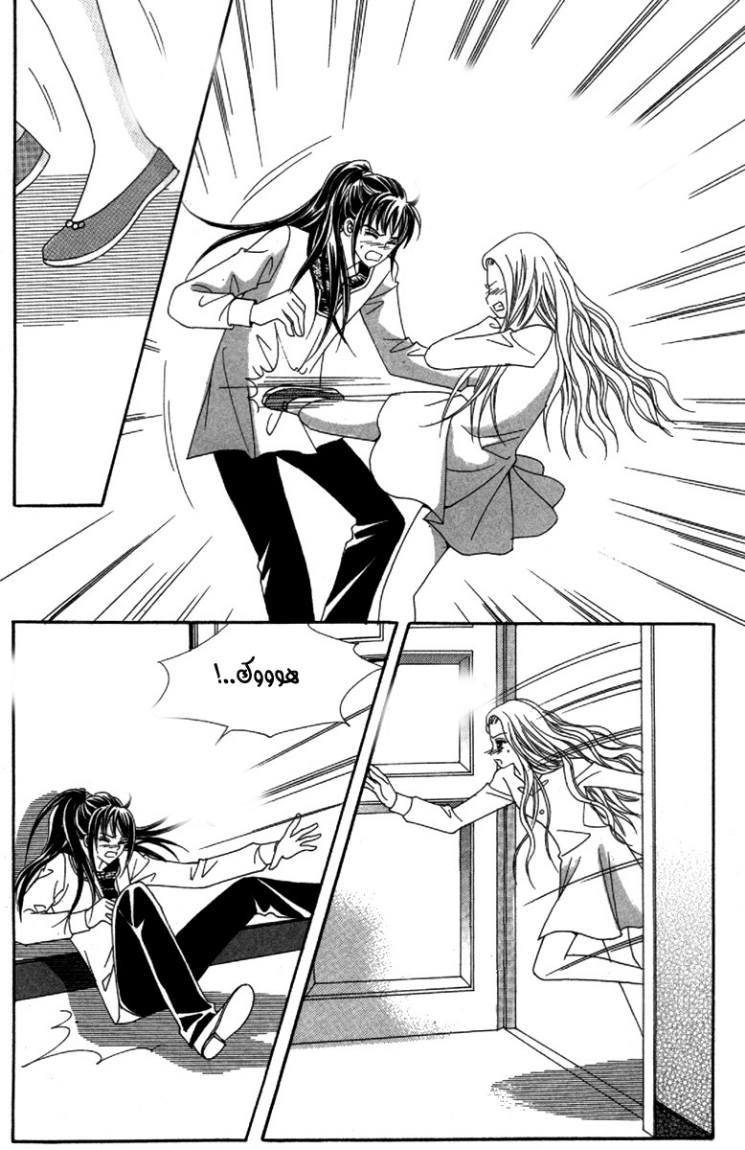 My Boyfriend Is a Vampire: Chapter 31 - Page 4
