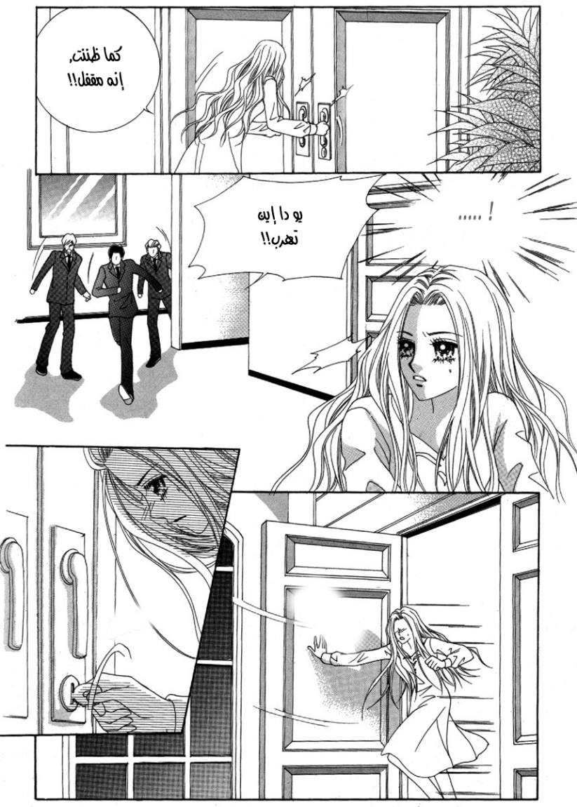 My Boyfriend Is a Vampire: Chapter 31 - Page 19