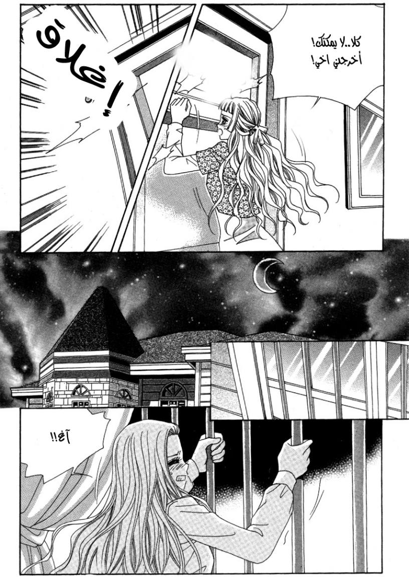 My Boyfriend Is a Vampire: Chapter 31 - Page 31