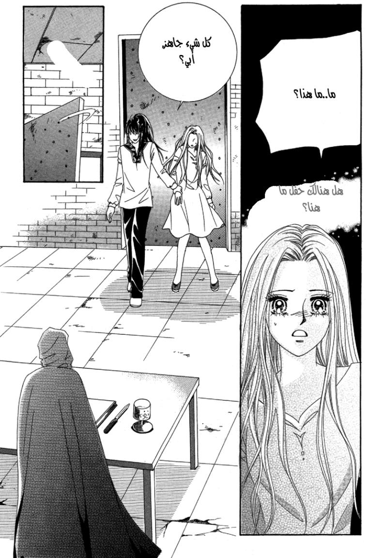 My Boyfriend Is a Vampire: Chapter 31 - Page 34
