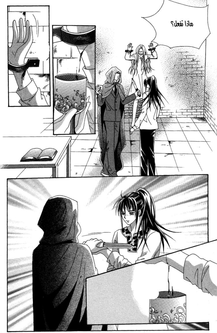 My Boyfriend Is a Vampire: Chapter 31 - Page 38