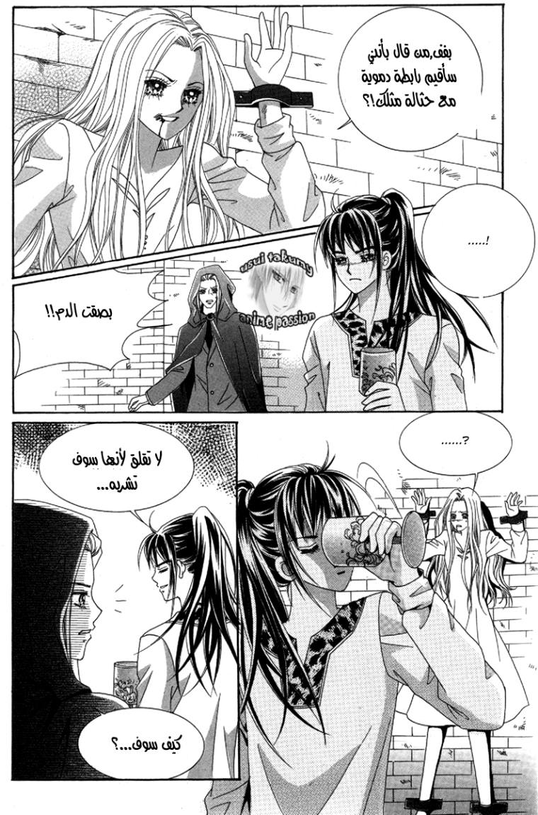 My Boyfriend Is a Vampire: Chapter 31 - Page 41