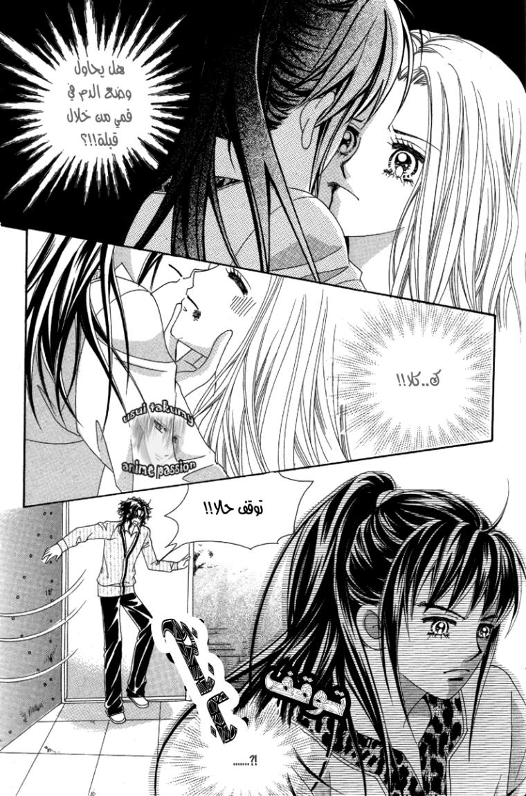 My Boyfriend Is a Vampire: Chapter 32 - Page 3