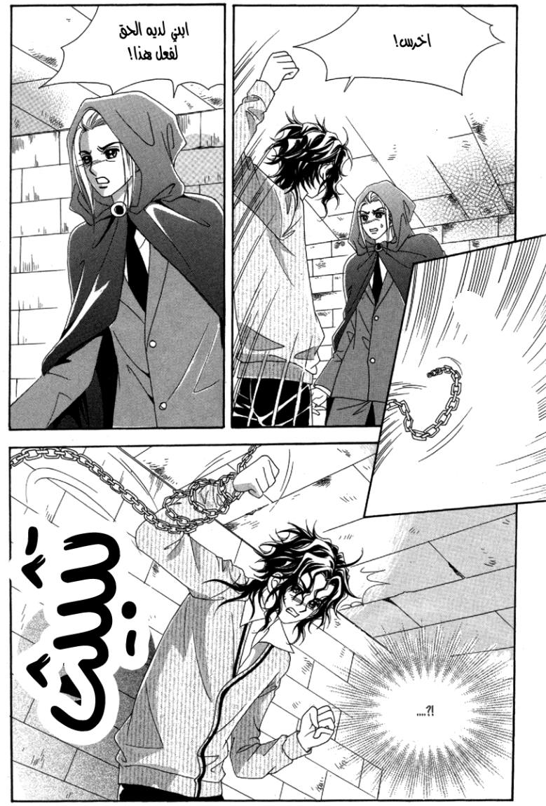 My Boyfriend Is a Vampire: Chapter 32 - Page 5
