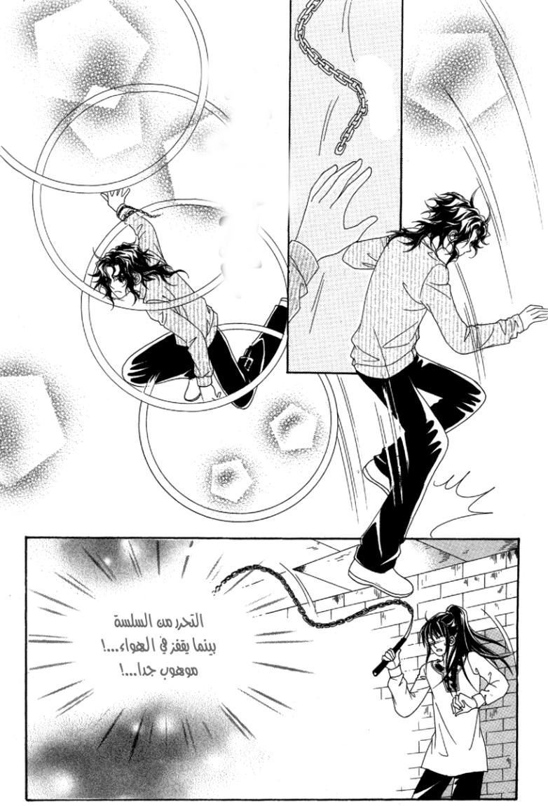 My Boyfriend Is a Vampire: Chapter 32 - Page 7