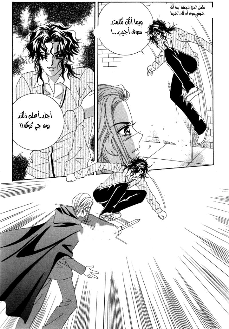 My Boyfriend Is a Vampire: Chapter 32 - Page 15