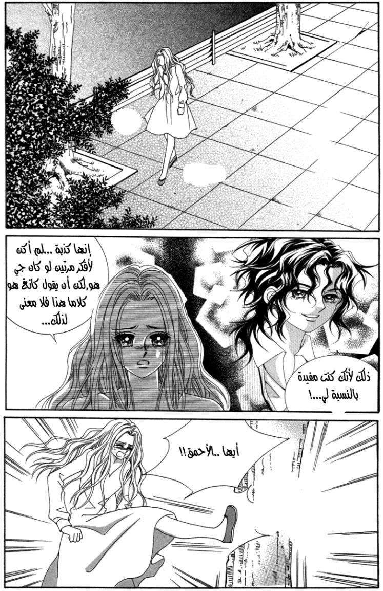 My Boyfriend Is a Vampire: Chapter 32 - Page 29