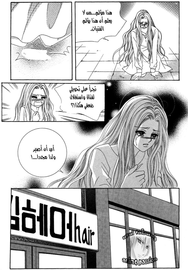 My Boyfriend Is a Vampire: Chapter 32 - Page 30
