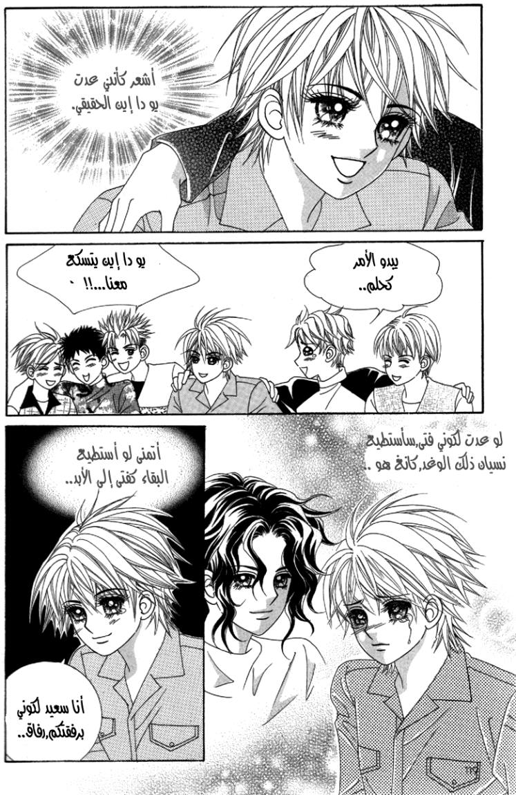 My Boyfriend Is a Vampire: Chapter 32 - Page 35