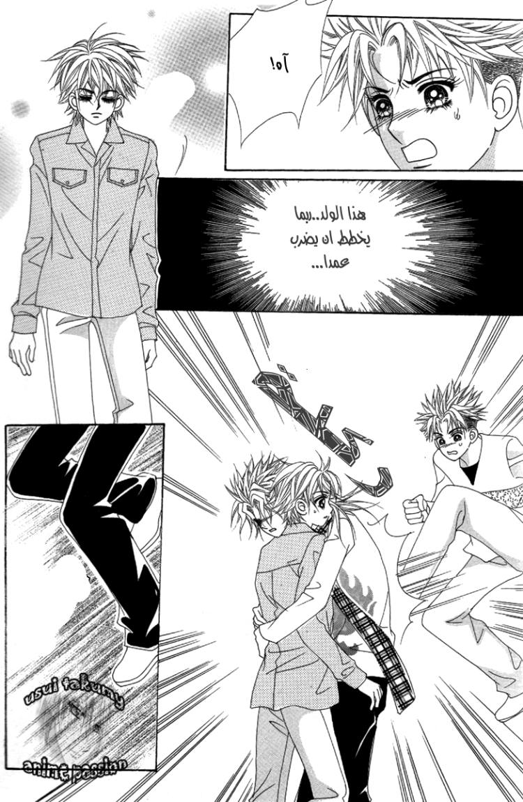 My Boyfriend Is a Vampire: Chapter 32 - Page 41
