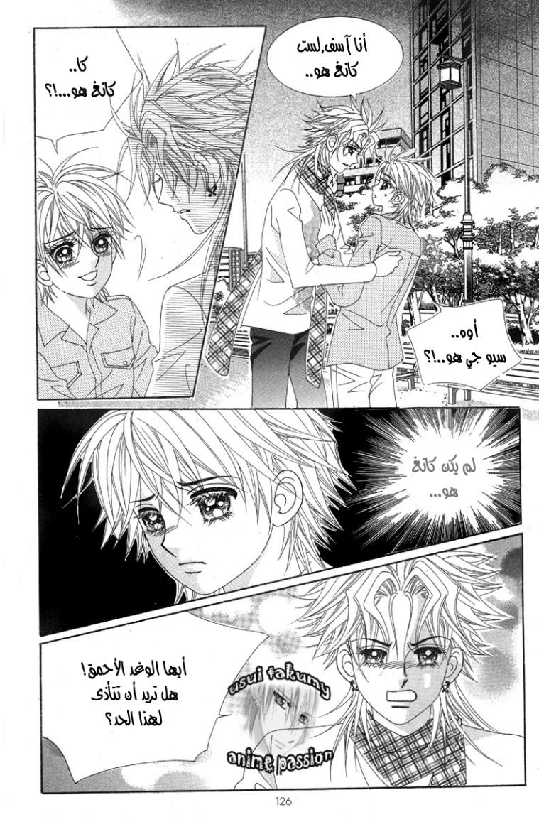My Boyfriend Is a Vampire: Chapter 33 - Page 2