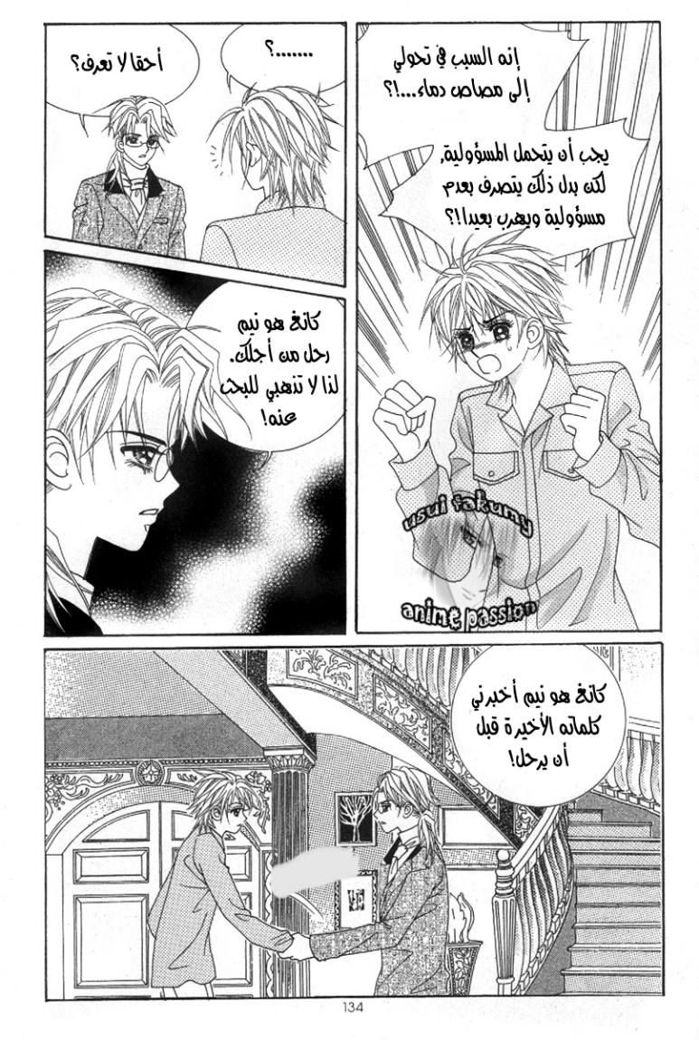 My Boyfriend Is a Vampire: Chapter 33 - Page 10
