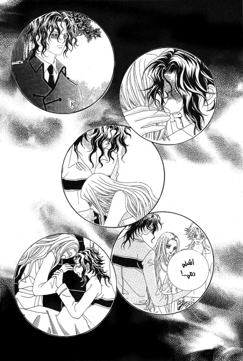 My Boyfriend Is a Vampire: Chapter 33 - Page 27