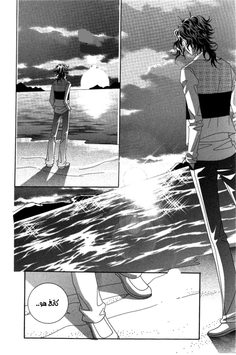 My Boyfriend Is a Vampire: Chapter 34 - Page 24