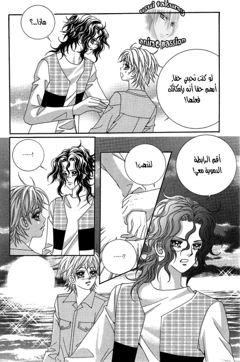 My Boyfriend Is a Vampire: Chapter 34 - Page 30