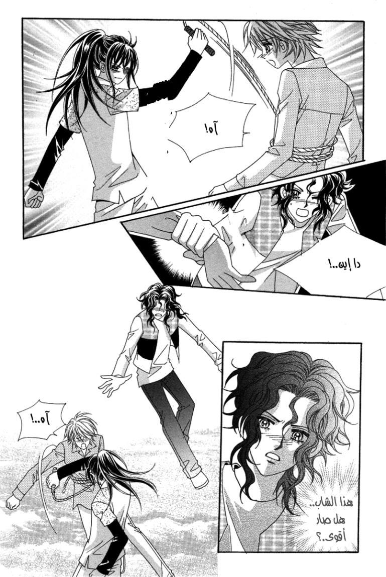 My Boyfriend Is a Vampire: Chapter 34 - Page 36