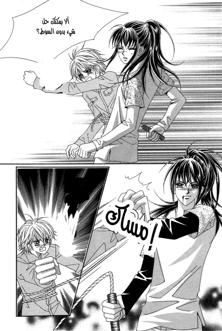 My Boyfriend Is a Vampire: Chapter 34 - Page 37