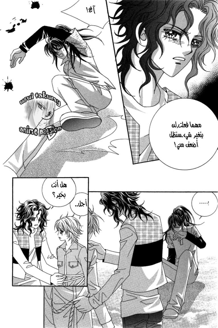 My Boyfriend Is a Vampire: Chapter 34 - Page 40
