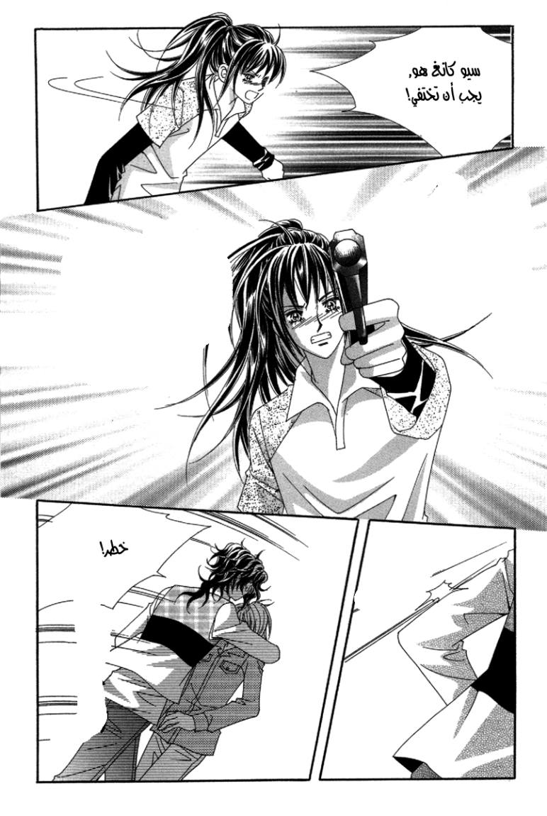 My Boyfriend Is a Vampire: Chapter 34 - Page 41