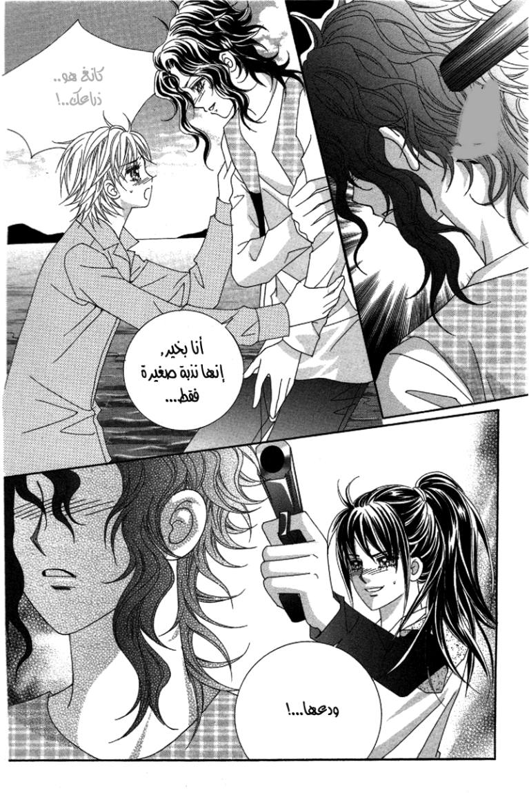 My Boyfriend Is a Vampire: Chapter 34 - Page 42