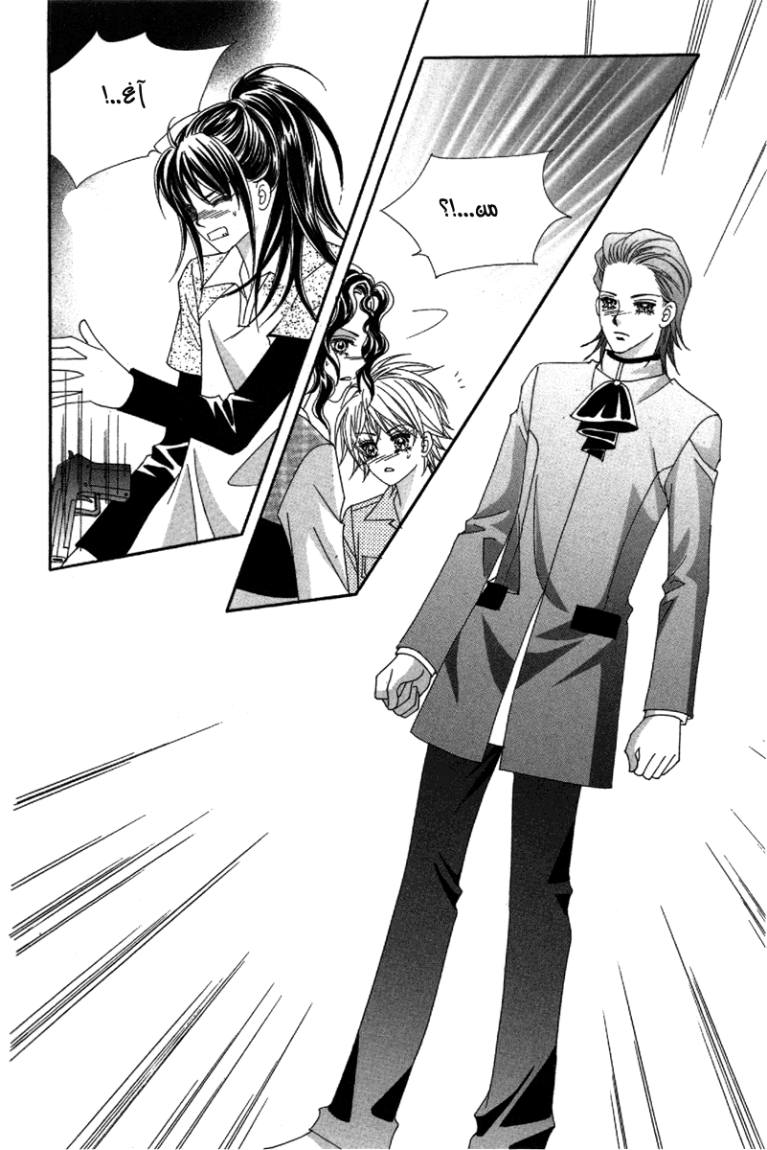 My Boyfriend Is a Vampire: Chapter 34 - Page 44