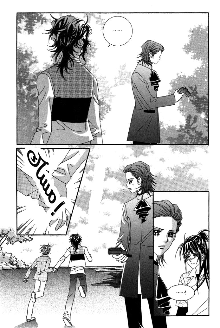 My Boyfriend Is a Vampire: Chapter 34 - Page 47