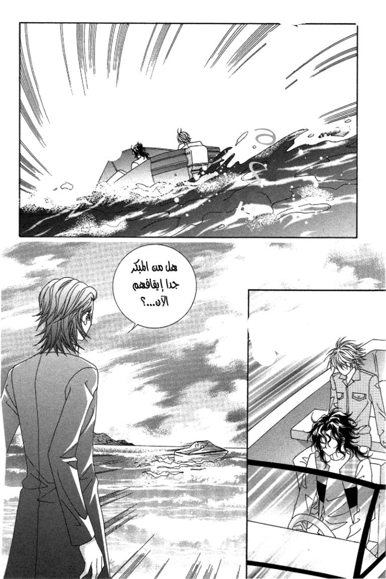 My Boyfriend Is a Vampire: Chapter 34 - Page 52