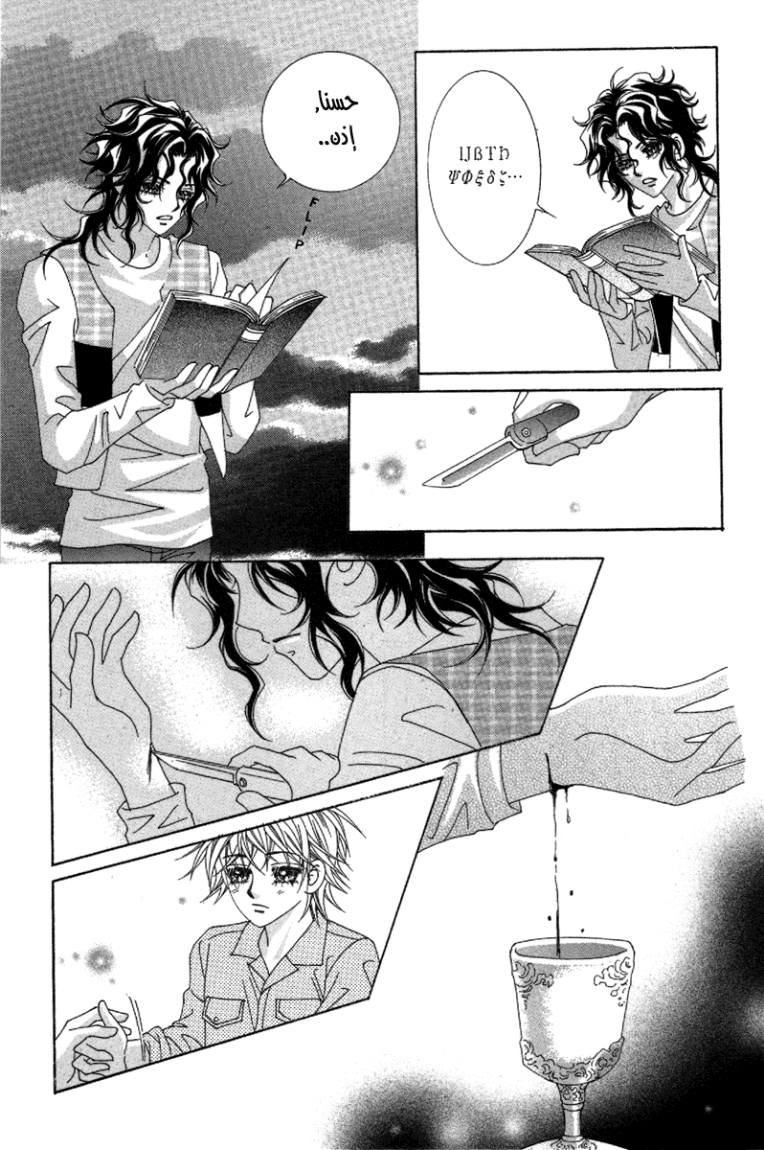 My Boyfriend Is a Vampire: Chapter 34 - Page 55