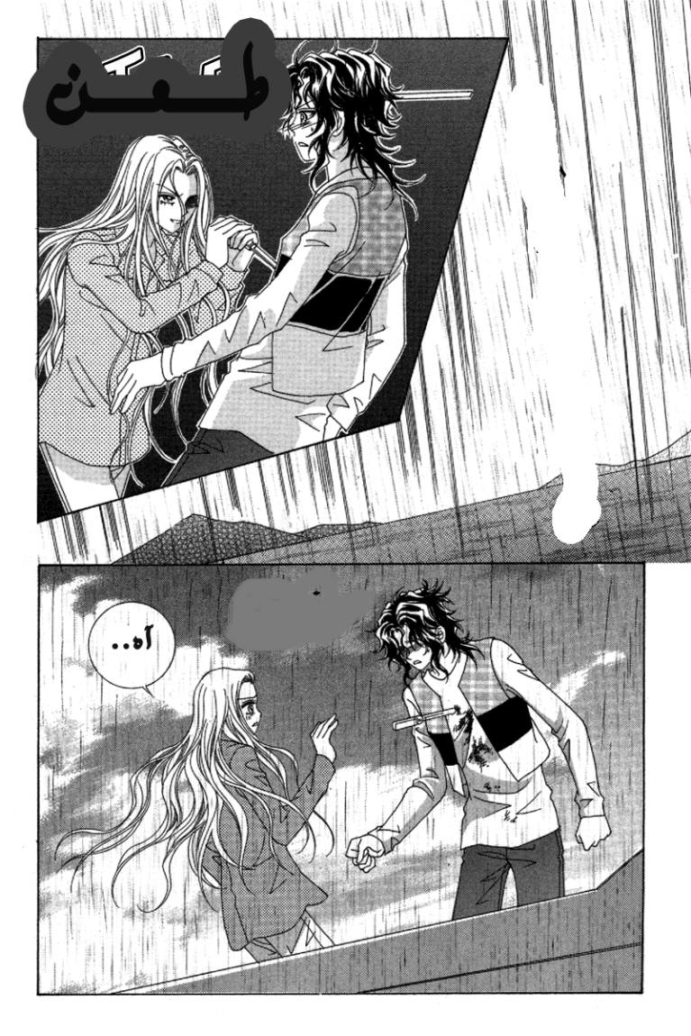 My Boyfriend Is a Vampire: Chapter 34 - Page 62